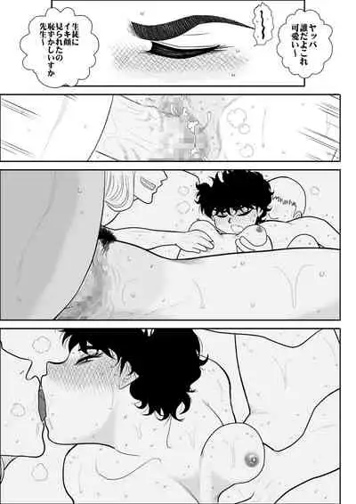 [Fake An] Battle Teacher Tatsuko 3