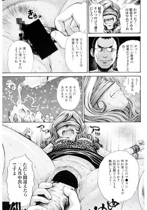 Namaiki Gal Bitch to Yaritai!! 3