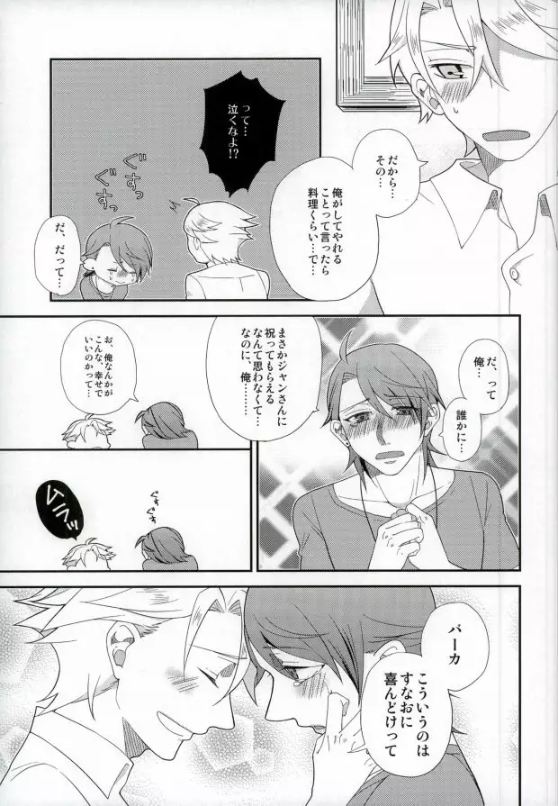 Kimi ga Ichiban Shiawase na Hi