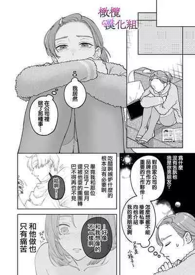 zoku shigoto ga dekinai Sakaki-kun wa yoru dake yūnō ｜工作无能的榊君只在夜晚十分能干·续