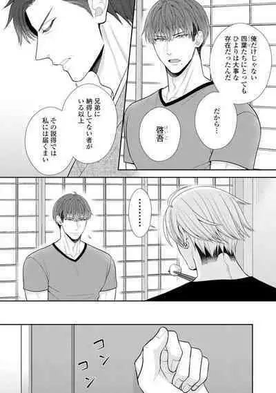 Sono Keisatsukan, Tokidoki Yajuu! 19-36