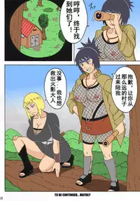 (C84) [Naruho-dou (Naruhodo)] Tsunade no In Kangoku | Tsunade's Lewd Prison (Naruto) [Chinese] [Colorized]