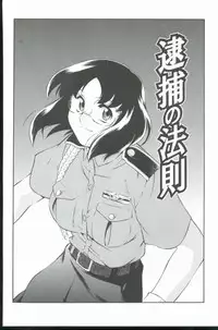 [Minazuki Satsuki] Kurenai No Inei