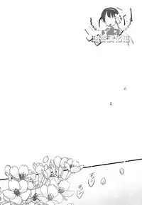 (C92) [spika07 (Yoshino Sora)] Boku-tachi no Kyuuseishu-sama [Chinese] [瑞树汉化组]