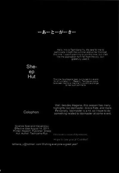 Rika No Senyou Oniku. | Science Speciality: Mountain Meat