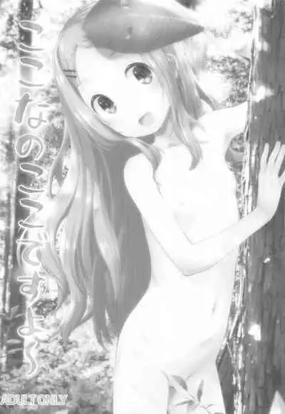 Yama no Musume-tachi Soushuuhen