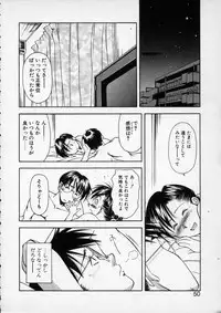 [Ryoumoto Hatsumi] Lilliputian Bravery - Makoto-chan no Renai Jijou