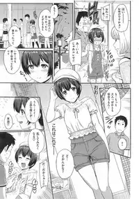 COMIC Shitsurakuten 2014-09
