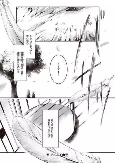 COMIC Kairakuten BEAST 2022-03