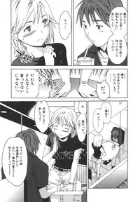 [Cuvie] Ecchi na Koi no Aji (The Taste of "H" love)