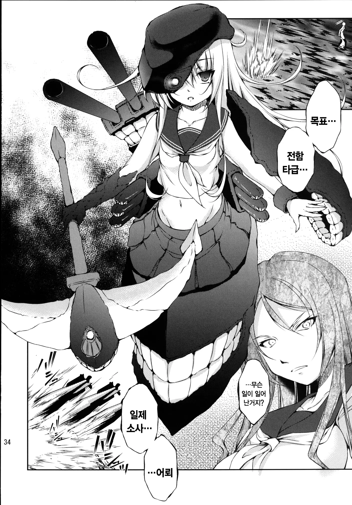 Harasho! Kanketsuhen | 하라쇼-! 완결편