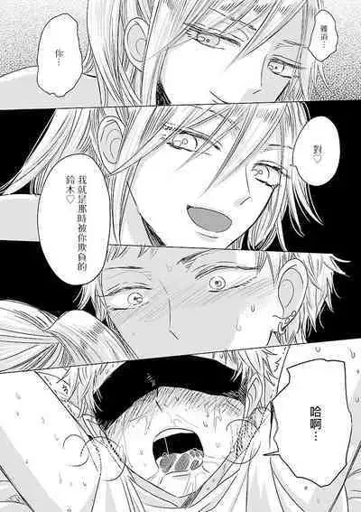 Onee Josou Seme BL | 姐姐·女装攻 BL