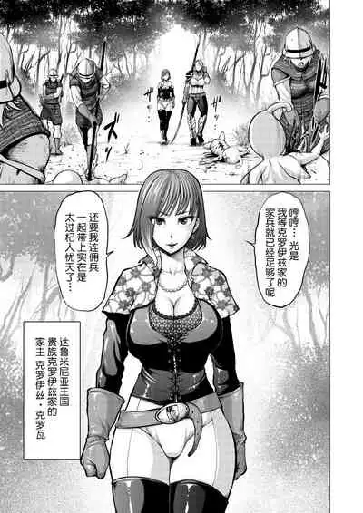 Dluminia Oukoku Monogatari "Hatsuro no Hanamitsu"