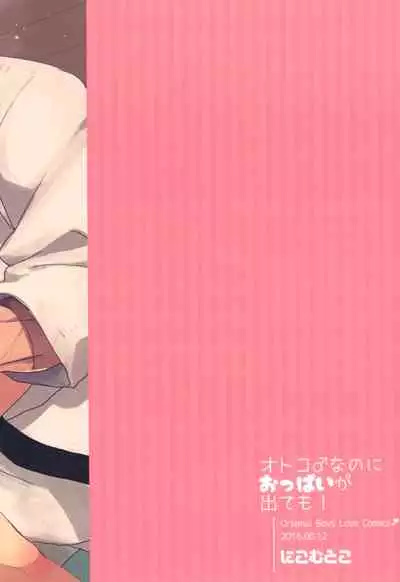 Otoko nanoni Oppai ga Dete mo!