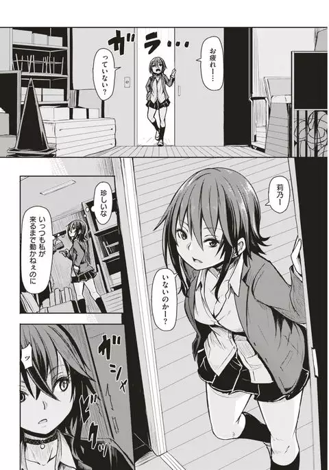 COMIC Kairakuten 2017-03