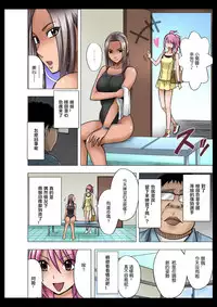 [Crimson] Idol Kyousei Sousa Gakuen Hen [Chinese] [苦渡众生汉化组]