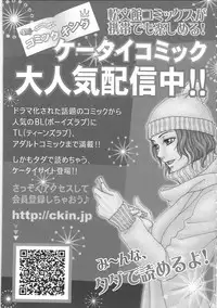 [Chanpon Miyabi] Cho-Onesan Tengoku 3 -Nikuyokuhen-