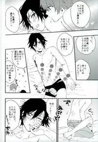 (Pre★Con 3) [G.M. (Midoriya)] 801+1 (Uta no Prince-sama)