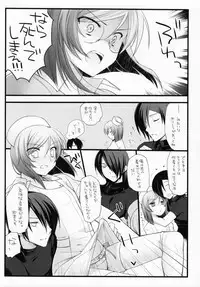 (SC42) [YUKAGEN (Arima)] Bewitched! (Kidou Senshi Gundam 00)