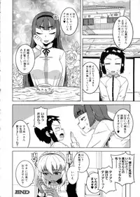 COMIC MILF 2016-02 Vol. 28