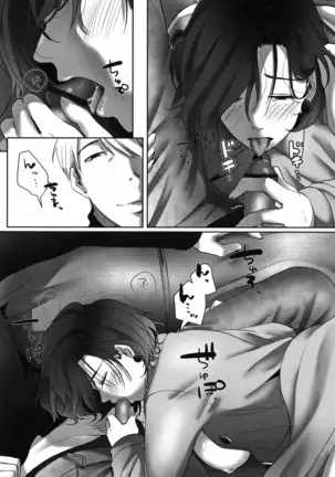 Ochizuma - Hitozuma toiu Kamen o Hagasarete-.