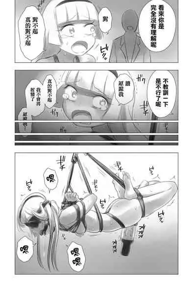 Otonoko Josei-ka Kenkyuu Roku Sono Ichi