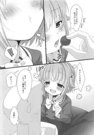 Holo Yoi Sachiko wa Ii Sachiko