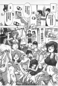 [Natsuka Q-Ya] Oki ni Haramase! | 感覺像受孕了！ [Chinese]