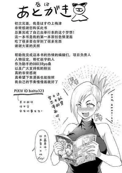 Dou Shiyou!! Bitch Nomi no Harem Tsukutchatta!!!! | 怎么办！我建起只有碧池的后宫了！