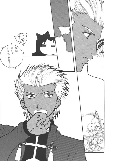 Houseki Hime to Akai Kishi