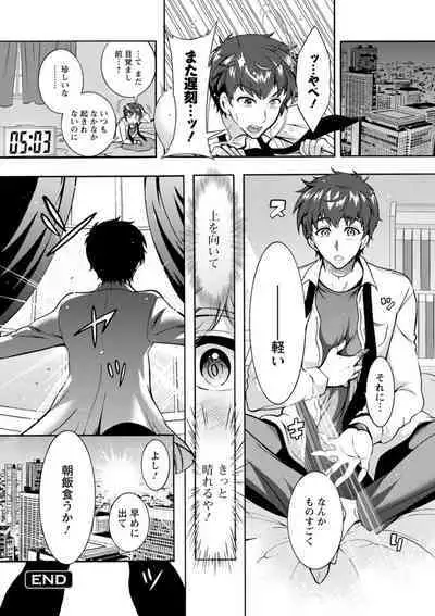 Stress Shouten Kikou Ama Angel