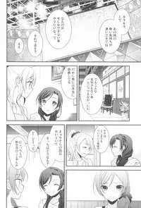 (C90) [Sweet Pea (Ooshima Tomo)] NICO & MAKI COLLECTION 3 (Love Live!)