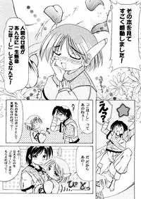 [Anthology] Love Heart 7 (To Heart, White Album)