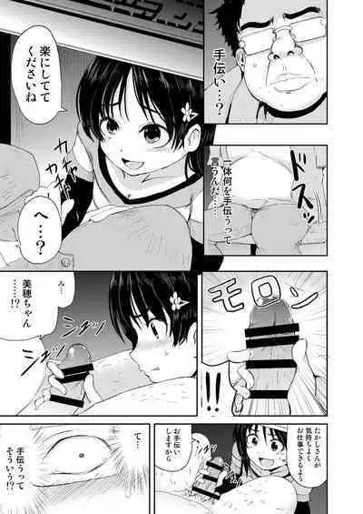 Onii-chan, Shakai Fukki Shiyo