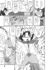 [Kokonoki Nao] Virgin