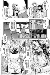 [Takei Tsukasa] Kyouhaku Kannen [Chinese]