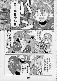(C55) [Gebokudou] S ERO 3 (Street Fighter 2, Darkstalkers, Rockman Dash)
