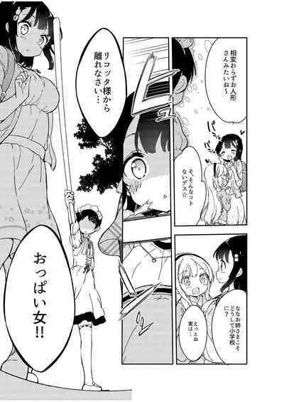 Milk only 10th anniversary compendium