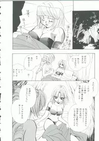 [Anthology] INDEEP Vol. 9 Injuu Collection