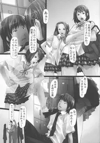 [Shizuki Shuya] Jochiku no Utage