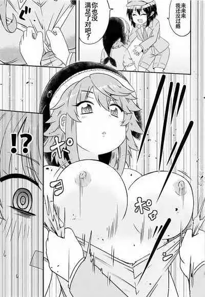 Douse Oboete Inai no nara | 我就这样又如何反正你们也记不住