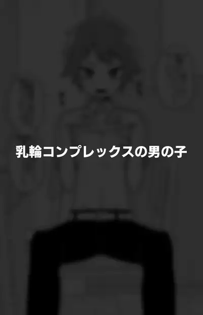 [Tateyoko Issen (Shinagawa Mikuzu)] Hidoimeniau Otokonokotachi vol.3