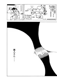 [Kago Shintarou] Dekoboko Nymphomania [Digital]