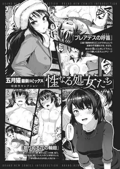 COMIC Kairakuten BEAST 2021-02