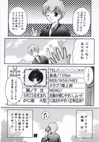 (C57) [TRAP (Urano Mami)] Shimensoka 7 (Tokimeki Memorial 2)