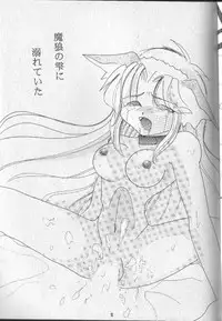 [ぽぽろ亭]月ひとしずく