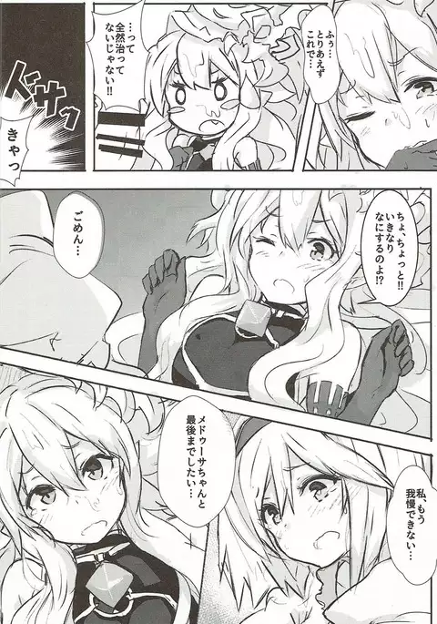 Kore mo Hebi no Shiren!?