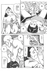 [Fujii tooru] Nuretemidareru