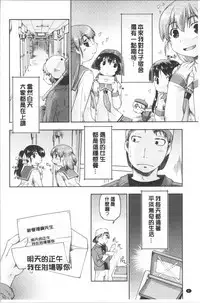 Enchu-Musume | 援助交際娘