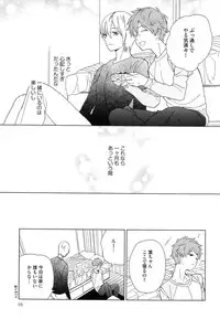 [Tamekou] Natsume-kun wa Nan Demo Shitteru